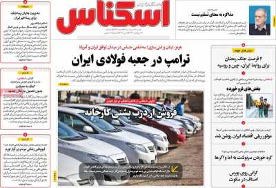 روزنامه اسکناس