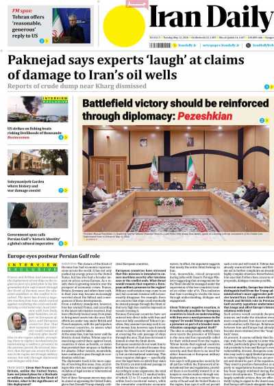 روزنامه Iran Daily