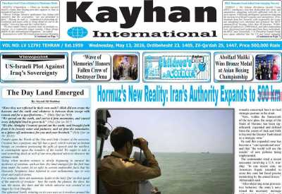 روزنامه kayhan International
