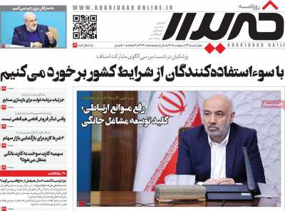 روزنامه خریدار