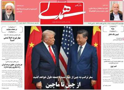 روزنامه همدلی