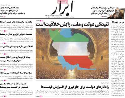 روزنامه ابرار