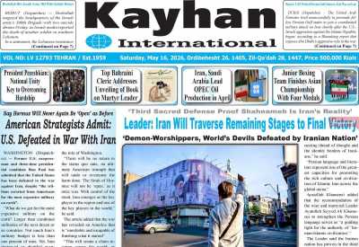 روزنامه kayhan International