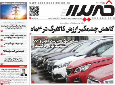 روزنامه خریدار