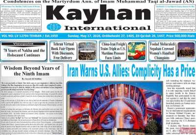روزنامه kayhan International