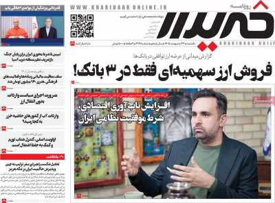 روزنامه خریدار