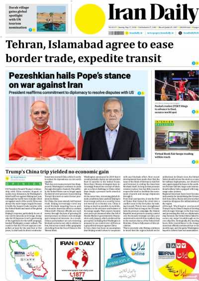 روزنامه Iran Daily