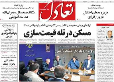 روزنامه تعادل