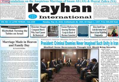 روزنامه kayhan International