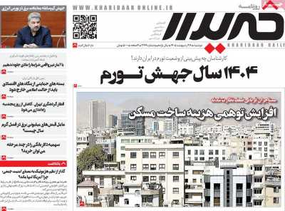 روزنامه خریدار