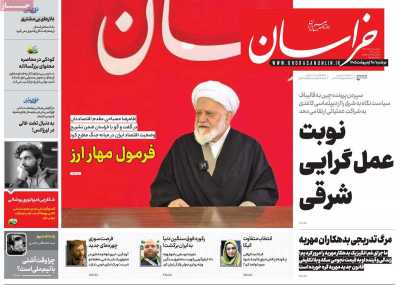روزنامه خراسان