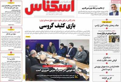 روزنامه اسکناس