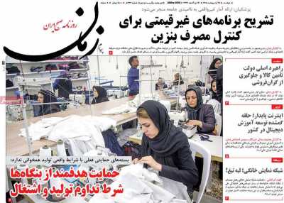 روزنامه پیام زمان