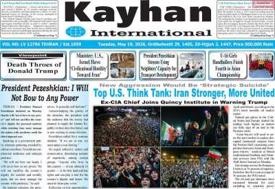 روزنامه kayhan International