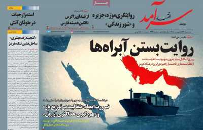 روزنامه اقتصاد سرآمد