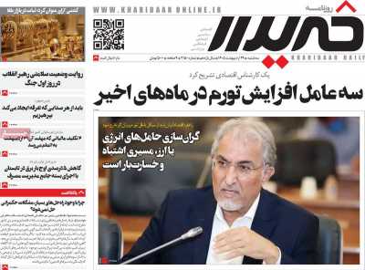 روزنامه خریدار