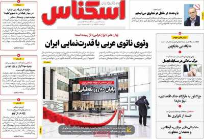 روزنامه اسکناس