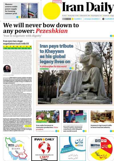 روزنامه Iran Daily