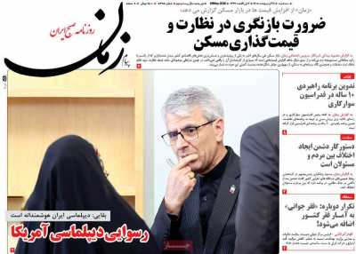 روزنامه پیام زمان