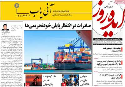 روزنامه ایده روز