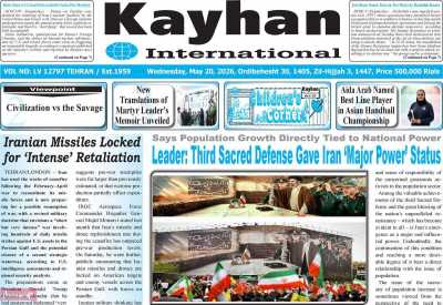 روزنامه kayhan International