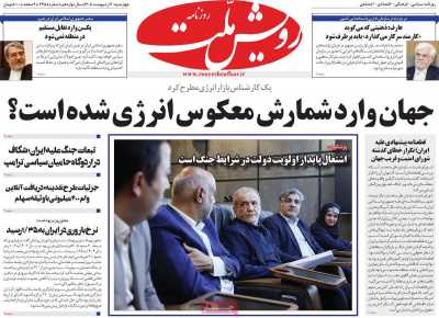 روزنامه رویش ملت