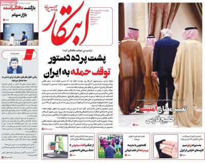 روزنامه ابتکار