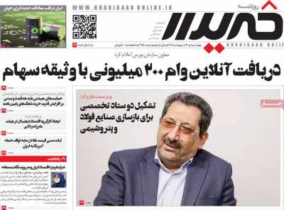 روزنامه خریدار