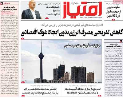 روزنامه امتیاز