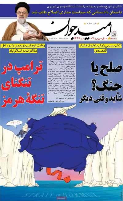 مجله امید جوان