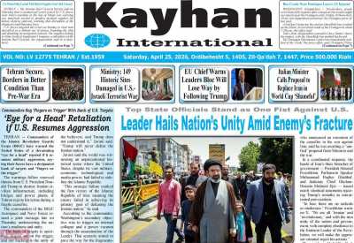 روزنامه kayhan International