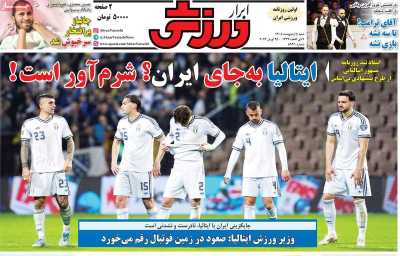 روزنامه ابرار ورزشی