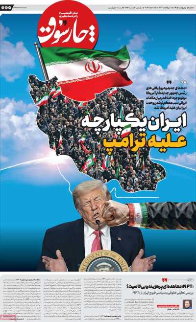 روزنامه چارسوق