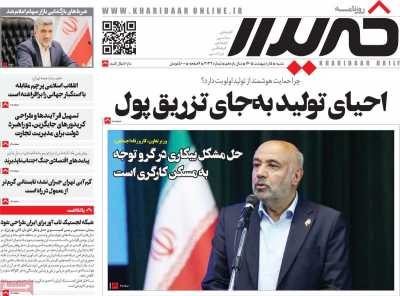 روزنامه خریدار