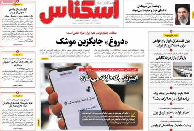 روزنامه اسکناس
