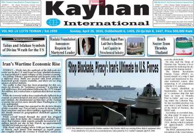 روزنامه kayhan International