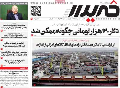 روزنامه خریدار