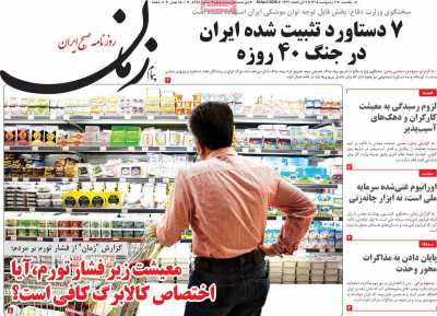 روزنامه پیام زمان