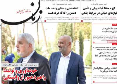 روزنامه پیام زمان