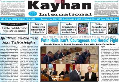 روزنامه kayhan International