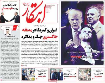روزنامه ابتکار