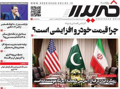 روزنامه خریدار