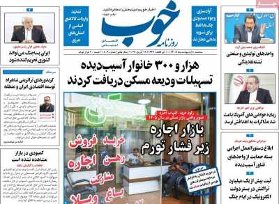 صفحه نخست روزنامه ها/ سه شنبه 8 اردیبهشت 1405 13 پایگاه خبری ججین روزنامه خوب