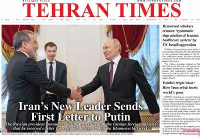 روزنامه Tehran Times
