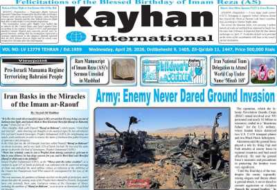 روزنامه kayhan International