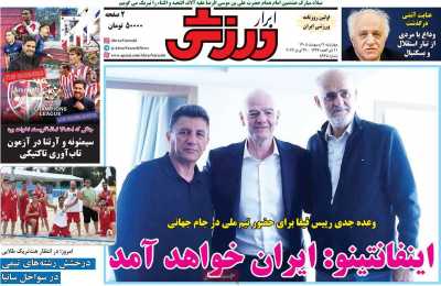 صفحه نخست روزنامه ها/ چهارشنبه 9 اردیبهشت 1405 26 پایگاه خبری ججین روزنامه ابرار ورزشی