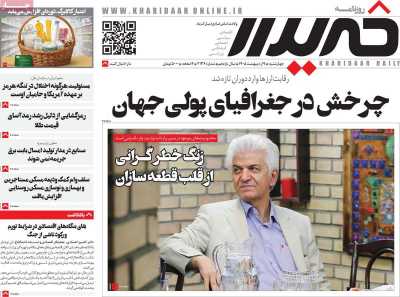 روزنامه خریدار