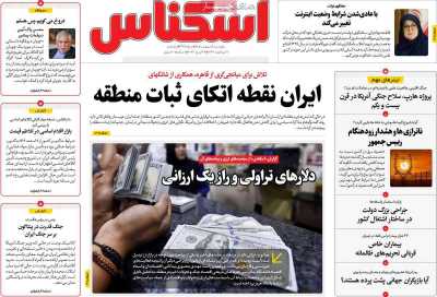 روزنامه اسکناس
