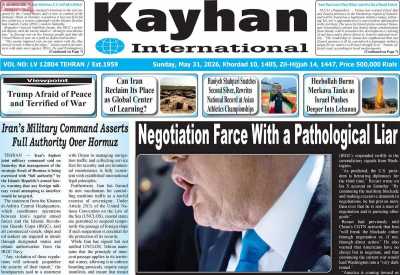 روزنامه kayhan International