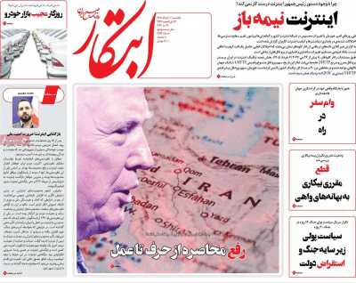 روزنامه ابتکار